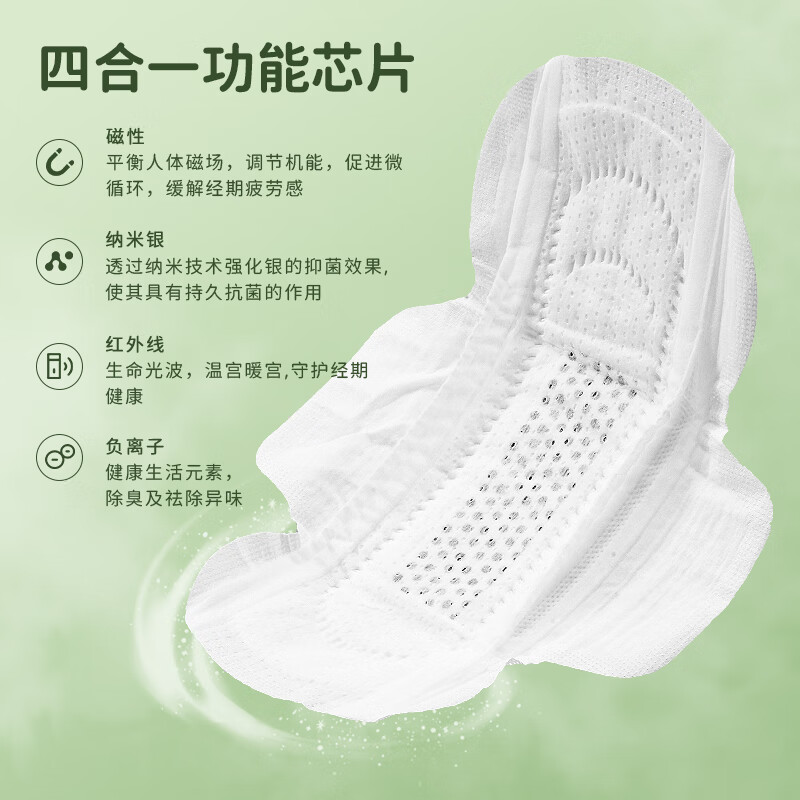 飞么有氧臻品复芯体量大夜用加高防侧漏抗菌卫生巾姨妈巾 夜用10包 290mm 60片