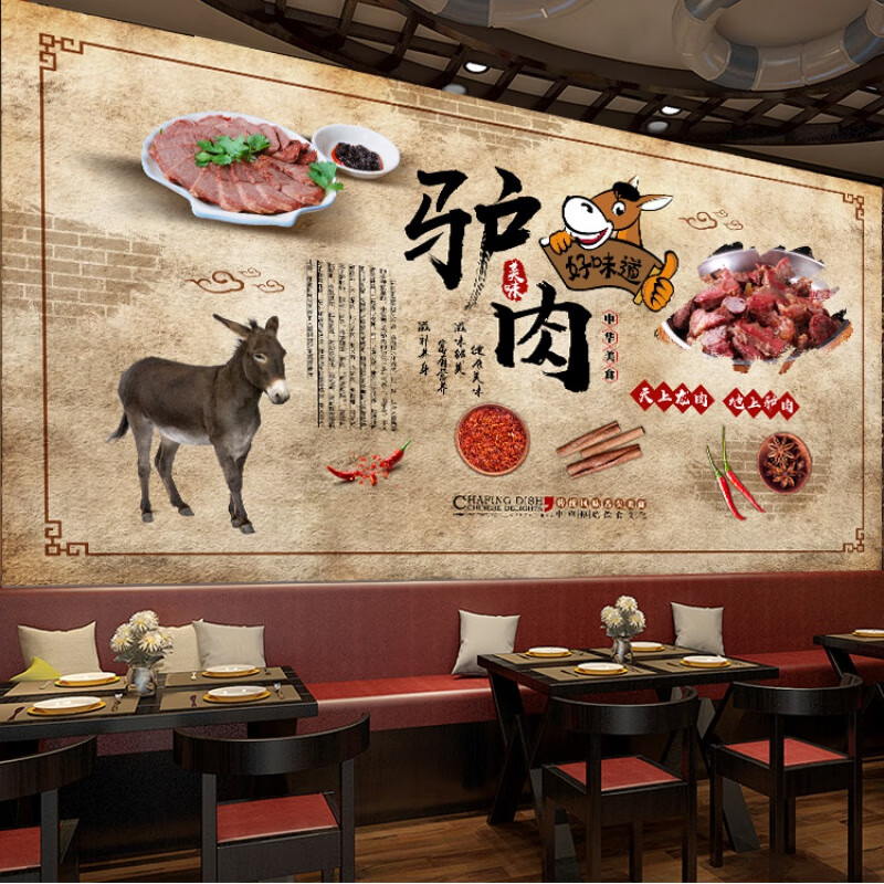 侧目自粘饭店装饰画贴画驴肉馆餐厅背景墙纸复古怀旧驴肉火烧火锅店装