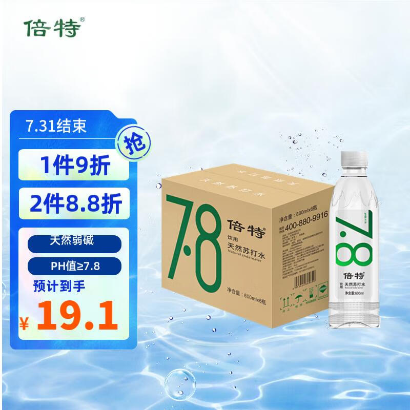 倍特 天然苏打水 600ml*6瓶 整箱装怎么样,好用不?