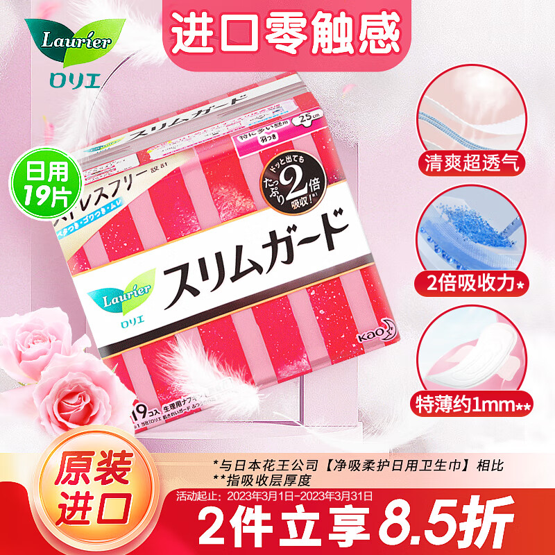 怎么查看卫生巾历史价格|卫生巾价格历史