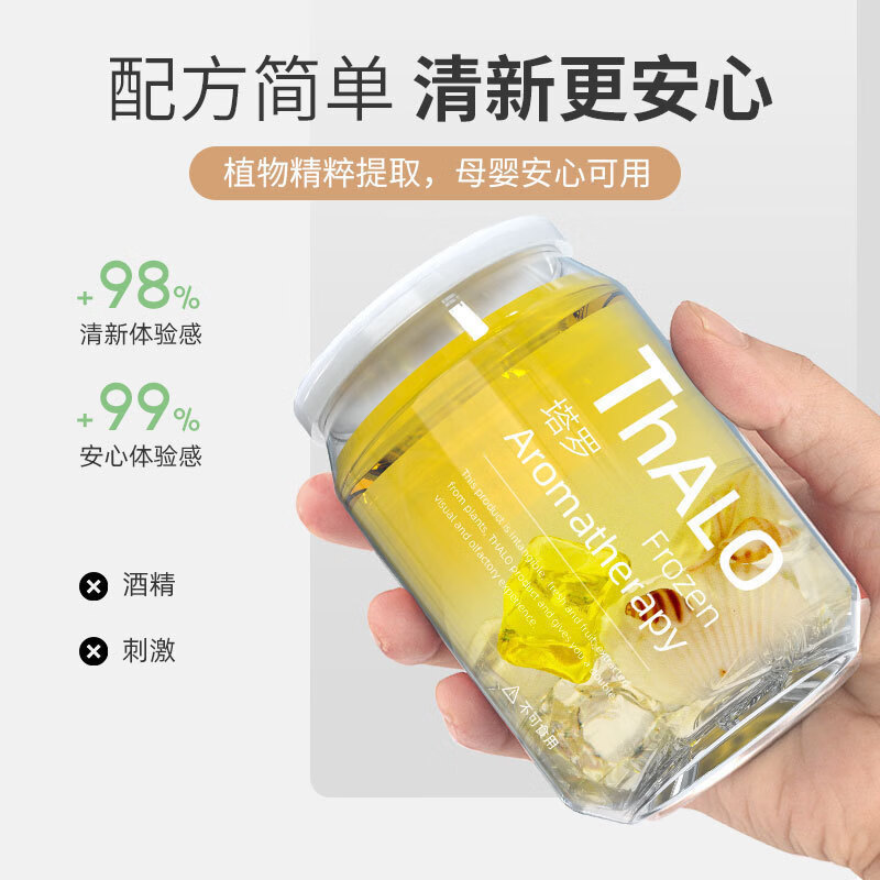 康赟【精选百货】新款车载香薰汽车香水车用车内除异味固体透明果冻香 雨露栀子