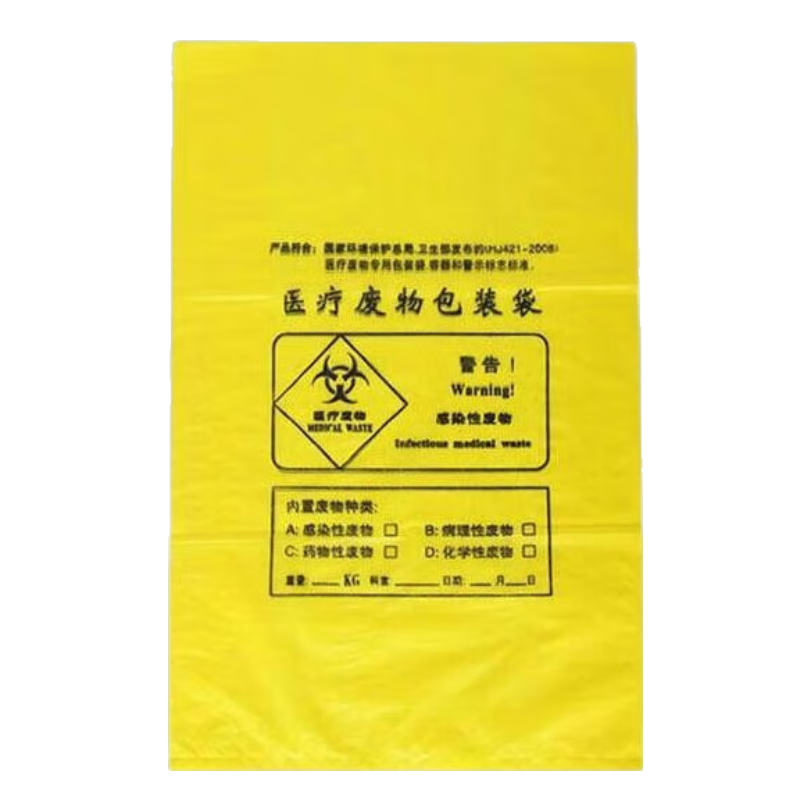 獅伽 加厚黃色醫(yī)療廢物垃圾袋 醫(yī)院診所醫(yī)用垃圾袋 新料50個/扎 加厚50L平口【70*80】