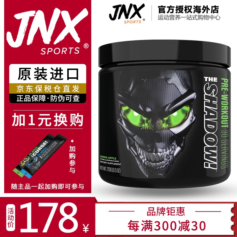 JNX SPORTS眼镜蛇氮泵肌酸粉 运动健身增肌增重突破爆发型氨酸补剂 原装进口 幽灵氮泵 青苹果270g/瓶