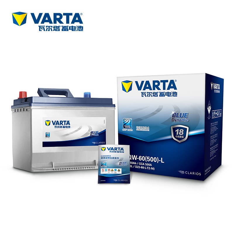 瓦尔塔(VARTA)汽车电瓶蓄电池蓝标65D23L 12V 丰田卡罗拉花冠名驭雅力士赛拉图和悦帝豪EC7 以旧换新上门安装