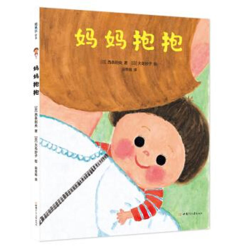 【包邮】妈妈抱抱