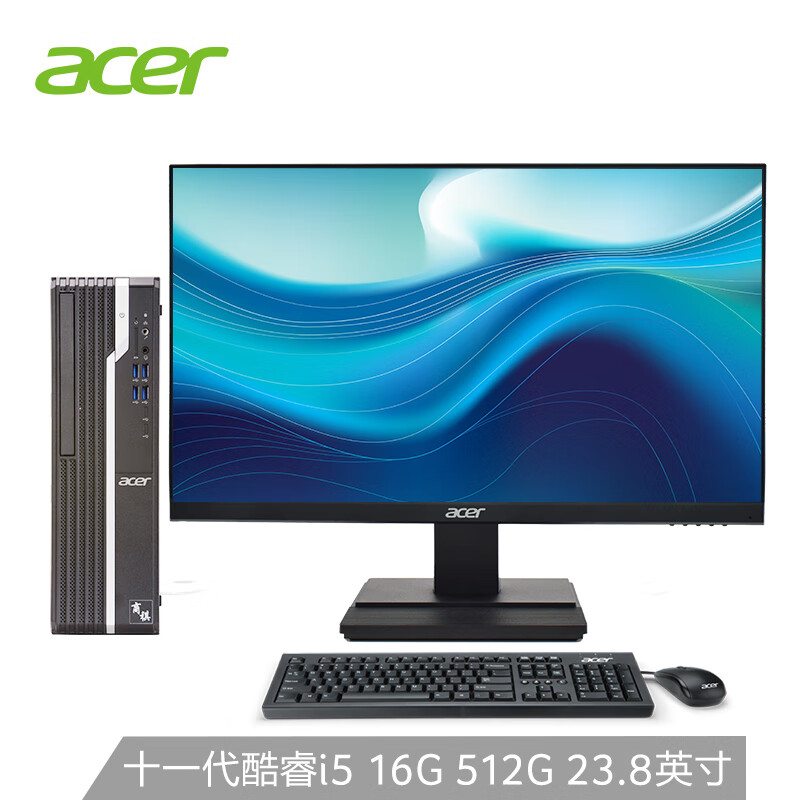 宏碁(Acer)商祺SQX4270 680C 商用办公台式整机 家用电脑 （十一代i5-11400 16G 512GSSD wifi ）23.8英寸