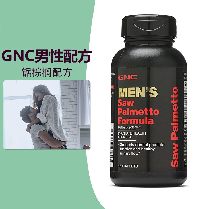 你了解“玛卡男性前列线配方”是什么吗？插图