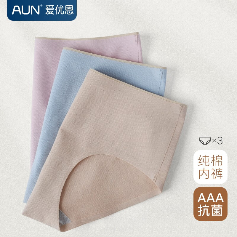 aun爱优恩内裤女士纯色棉质内裤透气吸汗抗菌一片式三角裤头 蓝色