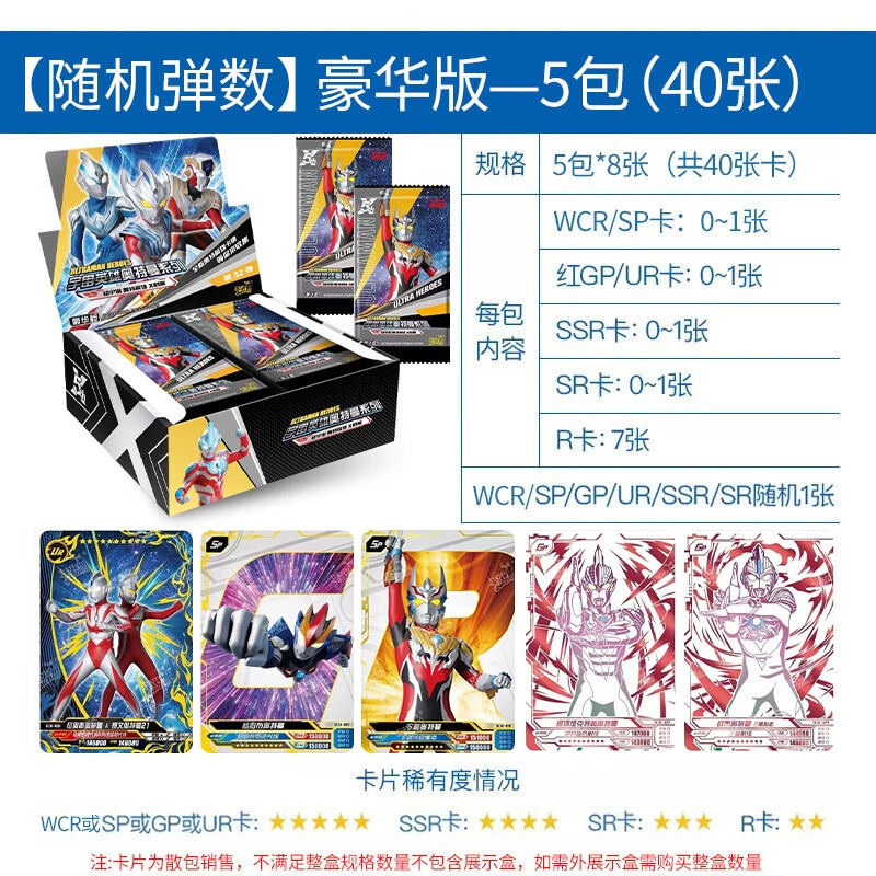 卡游(kayou)卡游奥特曼卡片豪华版第33弹sp卡玩具卡包卡牌收藏收集册