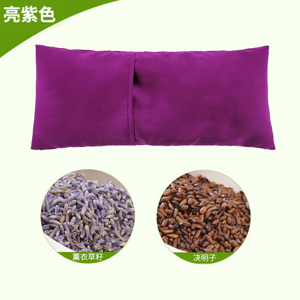 瑜伽決明子草籽眼枕微波爐加熱睡覺重力眼罩熏衣草熱敷眼睛冥想 亮紫色可拆洗