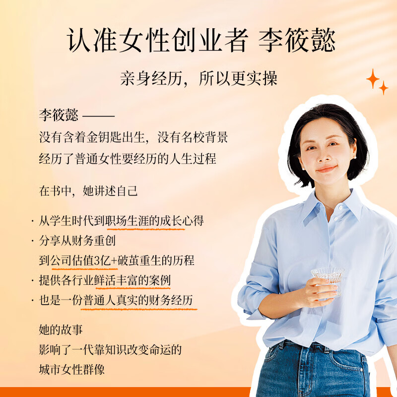 有钱花（女性财富觉醒之书！愿你拥有赚钱的能力，管钱的智慧，花钱的底气！）