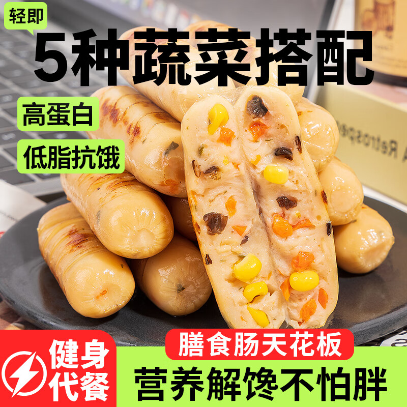 轻即鸡胸肉膳食肠25g*10低脂肪高蛋白代餐零食现价仅15.9元! 轻即鸡胸肉膳食肠25g*10低脂肪高蛋白代餐零食现价仅15.9元!