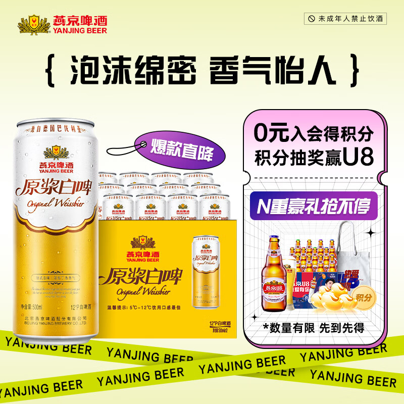 京东啤酒价格监测|啤酒价格比较