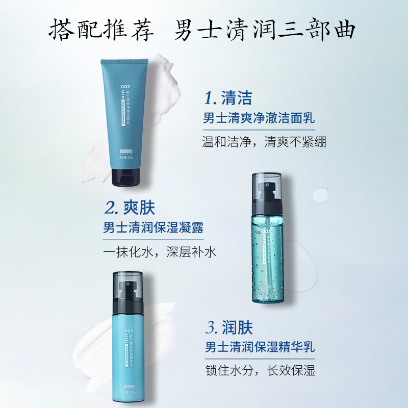 京东京造男士清爽净澈洁面乳100g  强清洁氨基酸皂基复配 洗面奶洁面