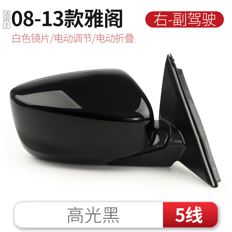 后视镜京东价格走势图哪里看|后视镜价格走势