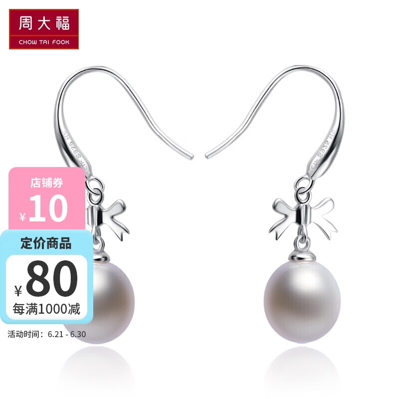 周大福（CHOW TAI FOOK）礼物 蝴蝶结 925银镶珍珠耳环 AQ32607 390