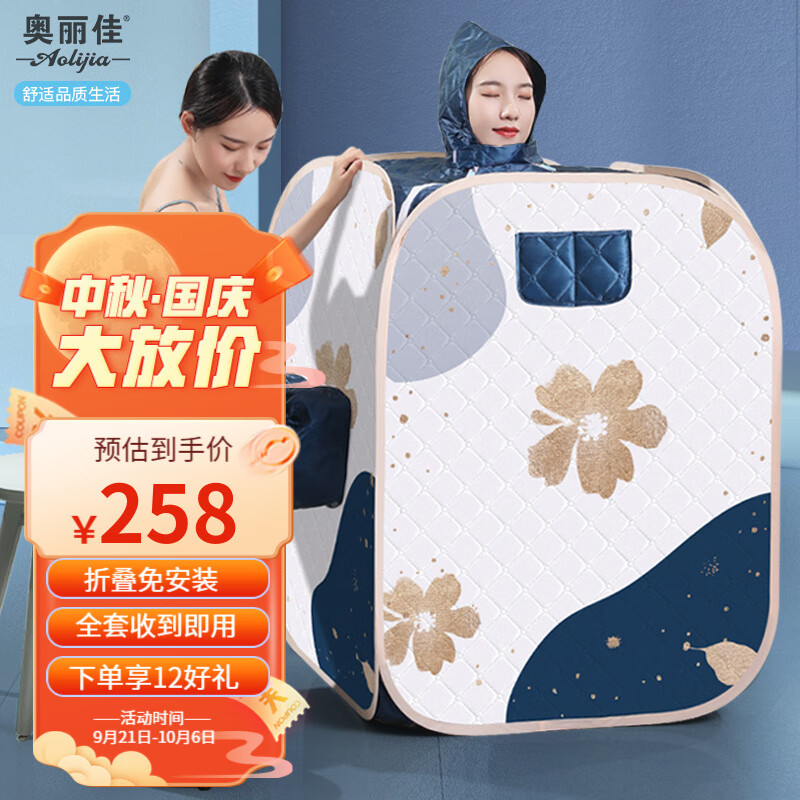 奥丽佳 汗蒸家用单人全身发汗浴箱家庭式桑拿房蒸汽袋熏蒸机满月发汗箱 尊享款双人花青色 全套收到即用怎么样,好用不?