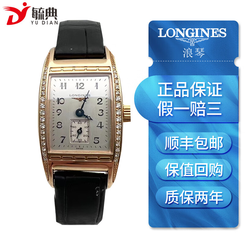 【二手95新】浪琴longines贝雅系列l2.194.9.73.