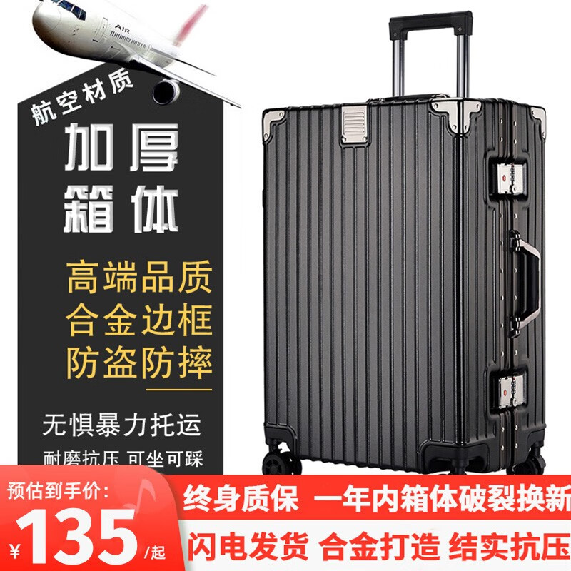 亿煊拉杆箱男铝框行李箱女铝合金密码箱大容量旅行箱结实耐用学生皮箱 黑色【加厚pc箱-可坐人】 20英寸-登机箱-手提上飞机手拉箱使用感如何?