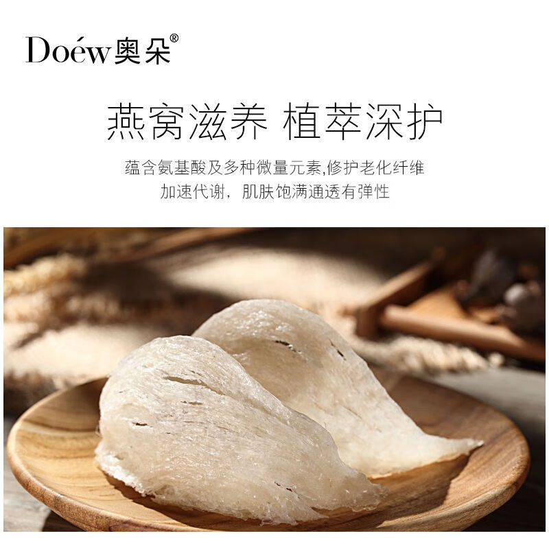 抖音同款doew奥朵奶皮面膜  奶皮嫩白补水保湿抗皱护肤面膜贴学生女士