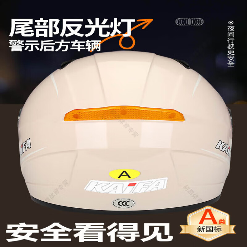 狮奥利兴摩托车头盔带蓝牙耳机一体3C认证国标带耳机内置智能四季男士骑行 黑色国标3C 带800MA蓝牙耳机 均码