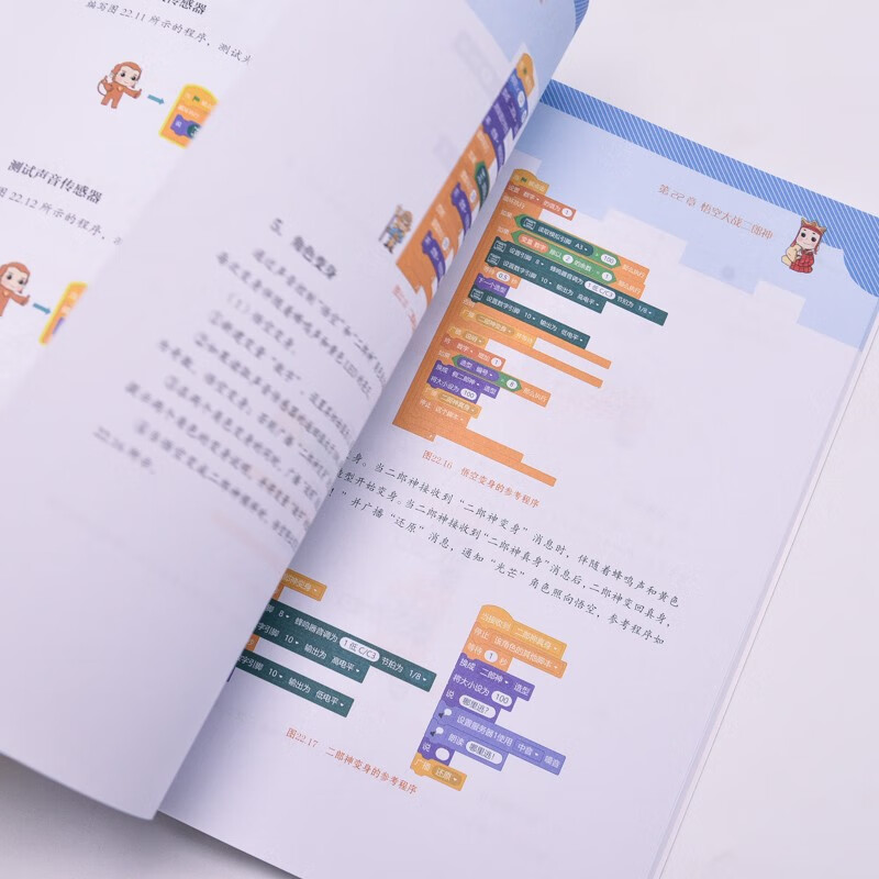 西游趣味造物记详情图