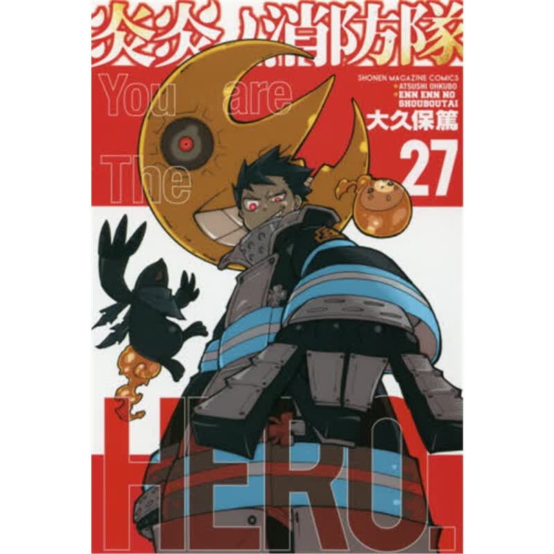 炎炎ノ消防?２７