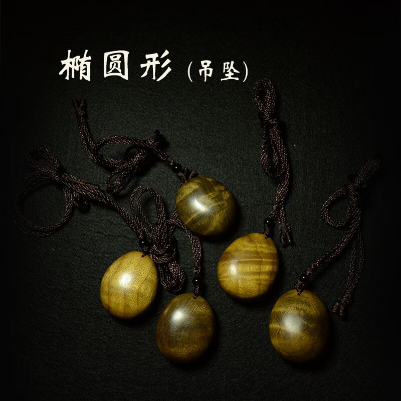 木质吊坠 女男手工原创毛衣链 长款项链挂件阴沉木 平安无事牌 椭圆形