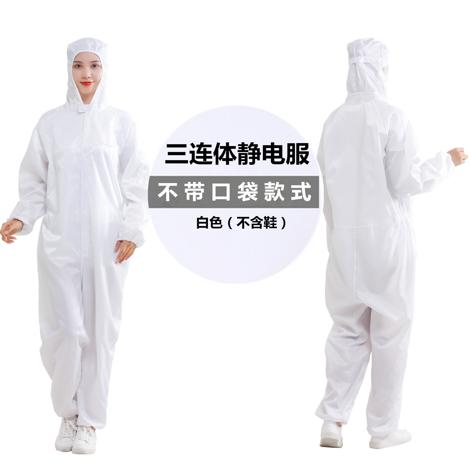 王国盾牌无尘服连体带口袋净化服防静电连体服洁净服喷漆服防尘防护