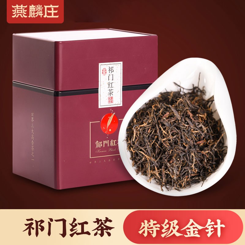 香螺特级金针新茶浓香型祁门工夫红茶茶叶 空山新雨茶叶礼盒 祁门红茶