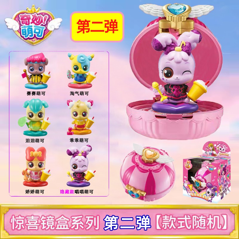 奇妙萌可公仔全套动画片特别版精灵玩偶女孩儿童公主礼物七夕礼物 第