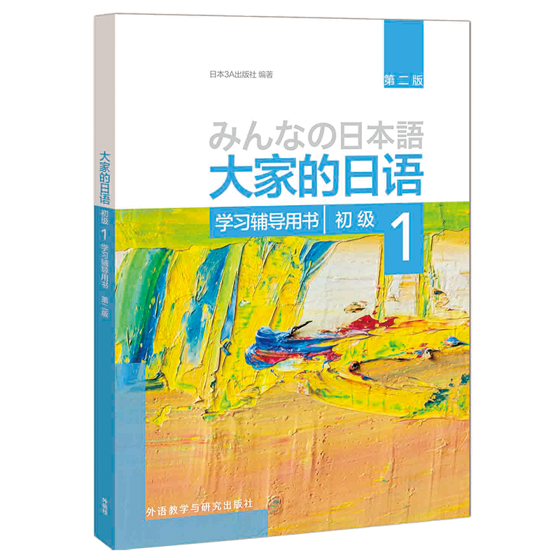 ��ҵ��������1 ѧϰ�������飨�ڶ��棩