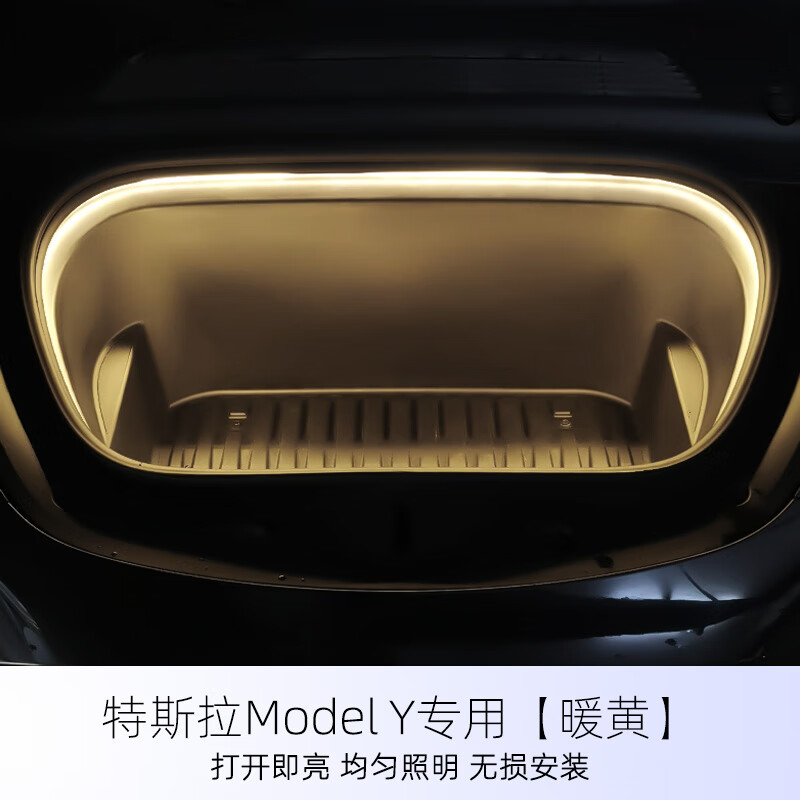谷咖(guka)特斯拉迎宾灯特斯拉modely3前备箱氛围灯迎宾灯内饰改装丫