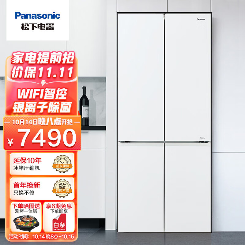 松下(panasonic 510升 大容量 白色玻璃面板 十字门家用冰箱 nr-ed51