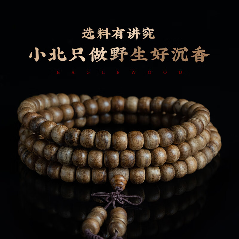 2025年沉香手串怎么选?这6款香气持久,佩戴舒适,收藏与佩戴都超值-图片6