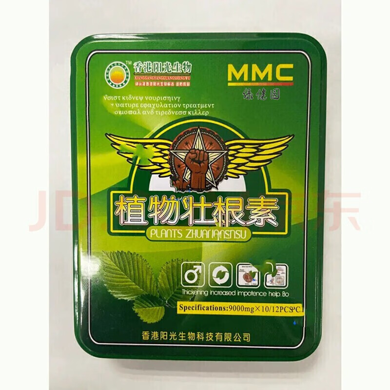 香港阳光生物植物壮根素 男用 买2=3盒 买3=5盒