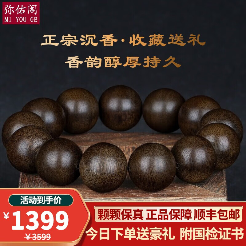 查看京东沉香木历史价格|沉香木价格走势图
