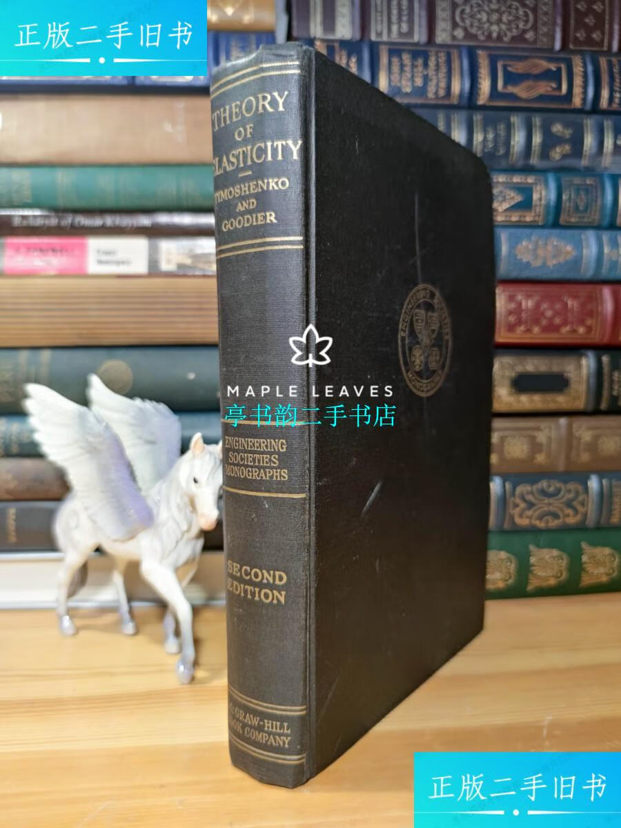 【二手9成新】现代工程力学之父 铁木辛柯 弹性理论 theory of