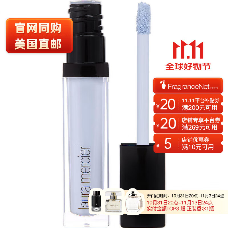 罗拉玛斯亚（Laura Mercier） 半哑光防水眼部遮瑕棒 色号Bright 5.1g