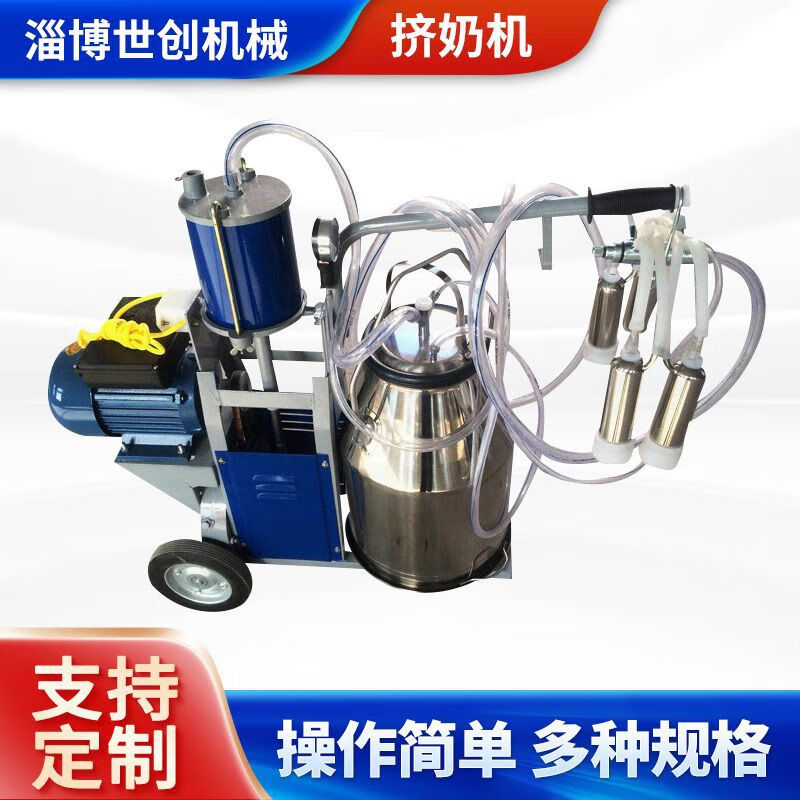 旭杉斯供應(yīng)牛用小型單桶活塞式擠奶機(jī) 奶牛羊用小型移動(dòng)擠奶機(jī)養(yǎng)殖設(shè)備 機(jī)養(yǎng)殖設(shè)備