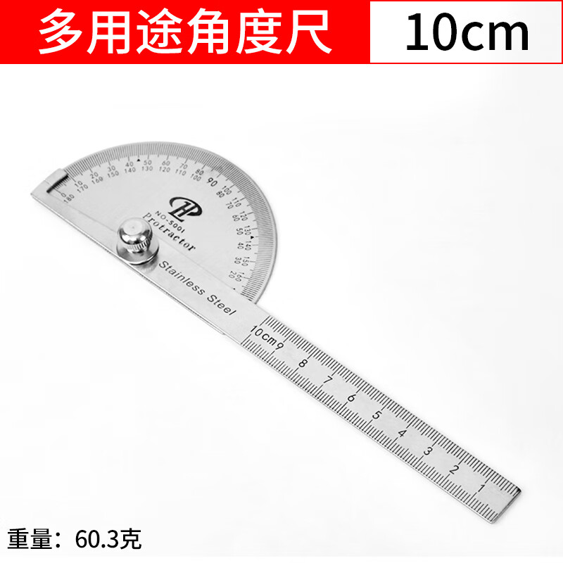 施韵令不锈钢角度尺组合万用高精度量角器多用途木工圆弧半圆规活动