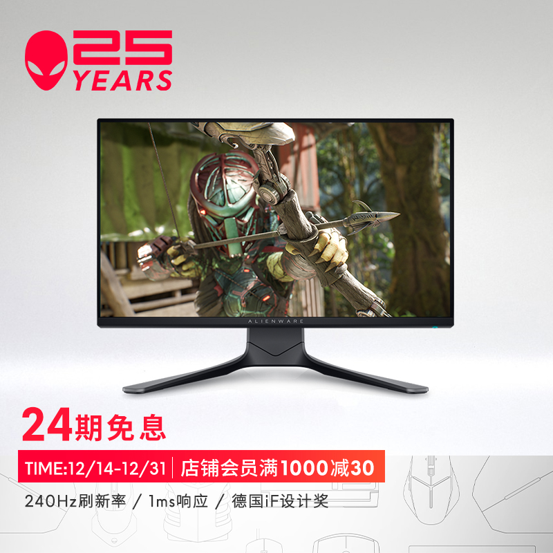 外星人（Alienware）24.5英寸 Fast IPS 原生240Hz 1ms FreeSync兼容G-SYNC iF设计奖 电竞显示器 AW2521HF