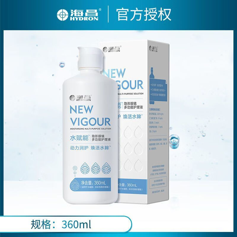 海昌水赋能进口多功能透明隐形眼镜美瞳护理液360ml 水赋能进360ml