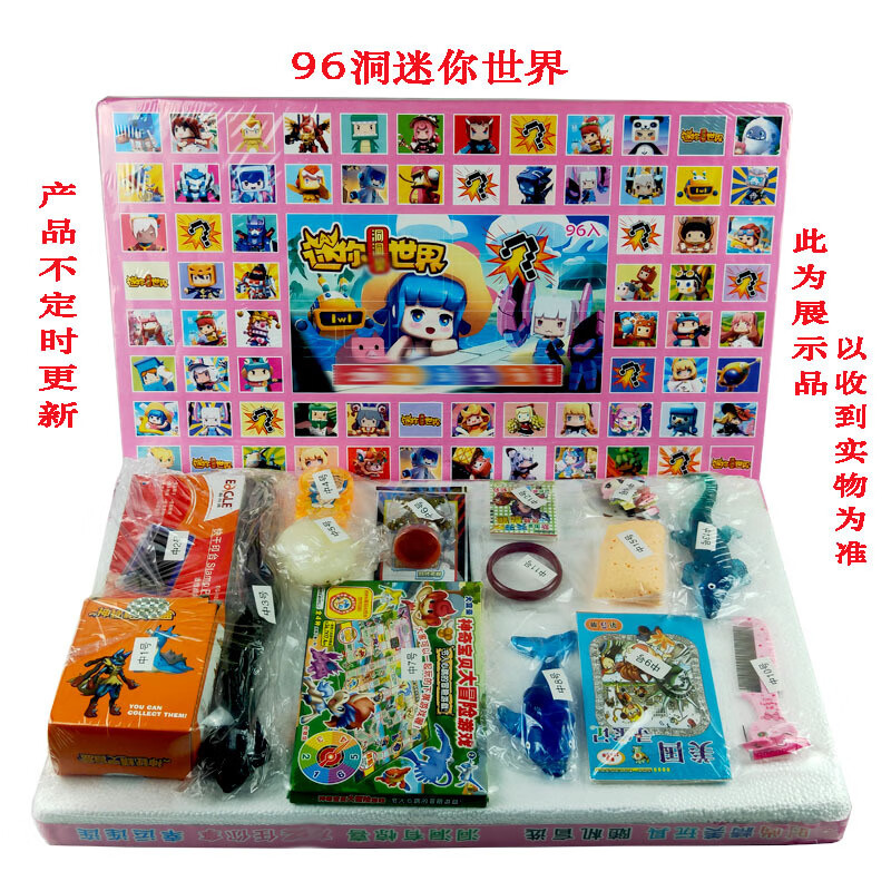 摩尼奥(moniao)新款儿童玩具盲盒 洞洞乐 盒子带洞外奖品怀旧小卖部