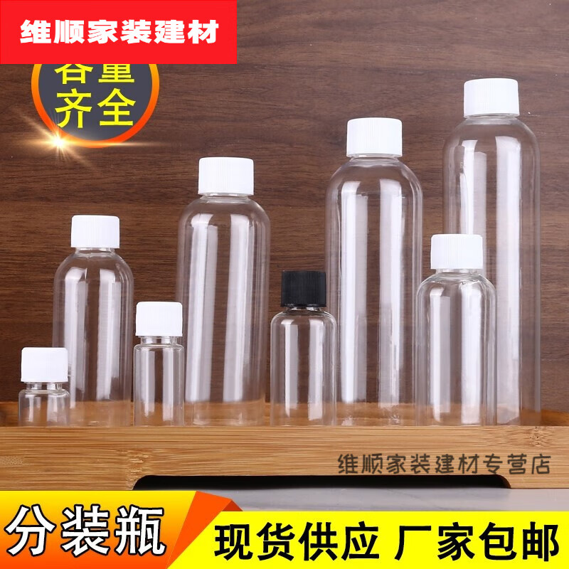 饮料瓶空瓶带盖密封透明塑料矿泉水瓶子一次性液 3毫升细高瓶100个