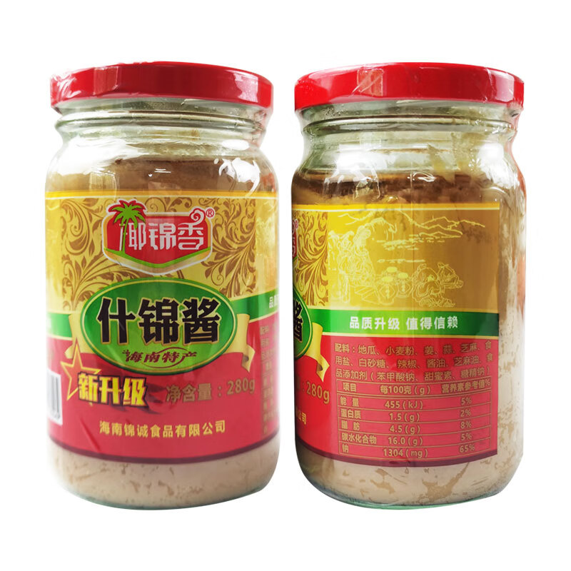 滇初海南特产糟粕醋蘸料椰锦香什锦酱海鲜火锅蘸料佐料调味品调料