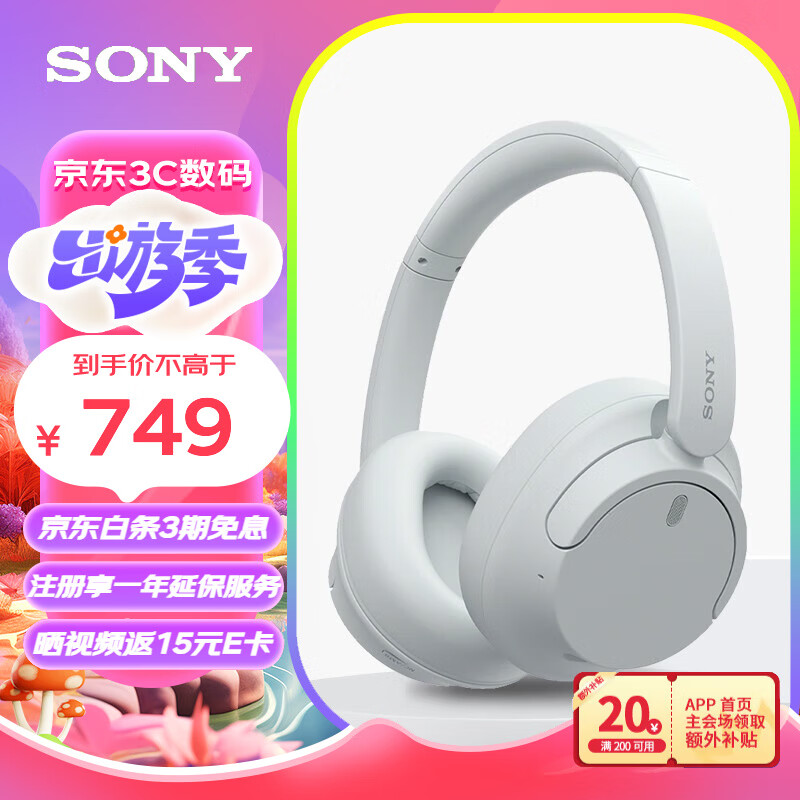 索尼（SONY）WH-CH720N头戴式无线蓝牙耳机 AI智能主动降噪重低音 网课英语学习游戏电脑耳麦 白色