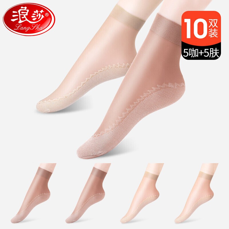 10双浪莎袜子女薄款水晶丝防滑短丝袜防勾丝网红隐形袜 肤色10双
