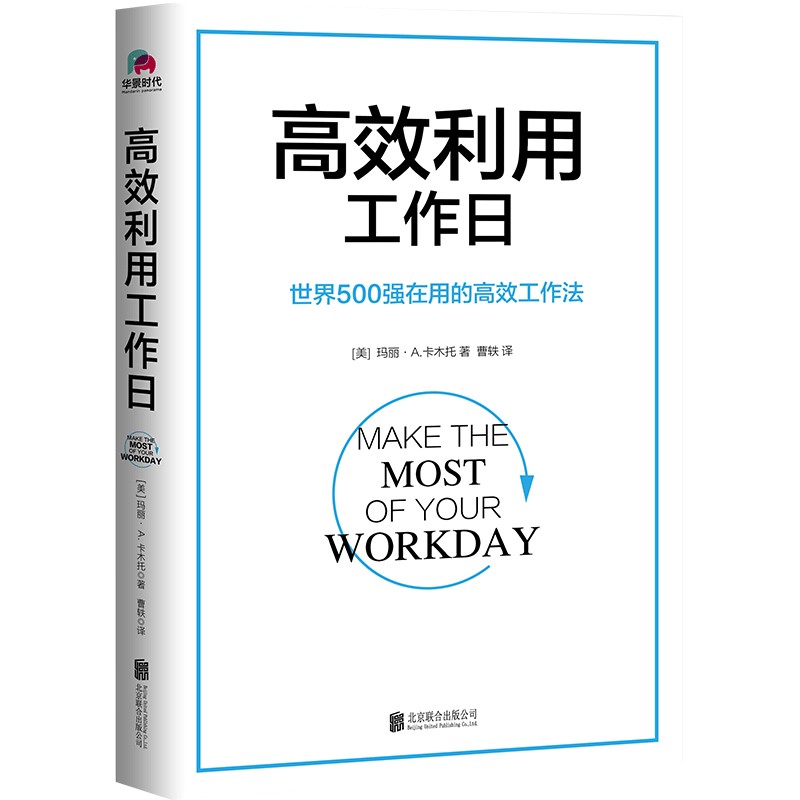 自律高效三书套装（共3册）详情图