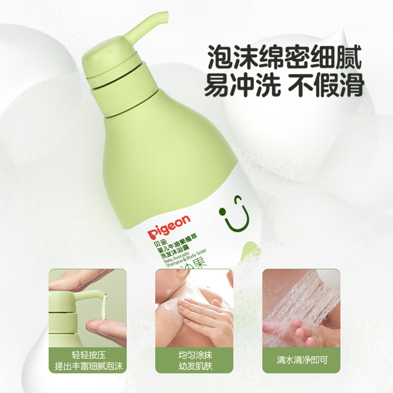 贝亲洗浴二合一 婴儿洗发水宝宝沐浴露新生儿洗浴2合1 牛油果植萃洗发 480ml*1瓶 洗浴2合1+润肤露